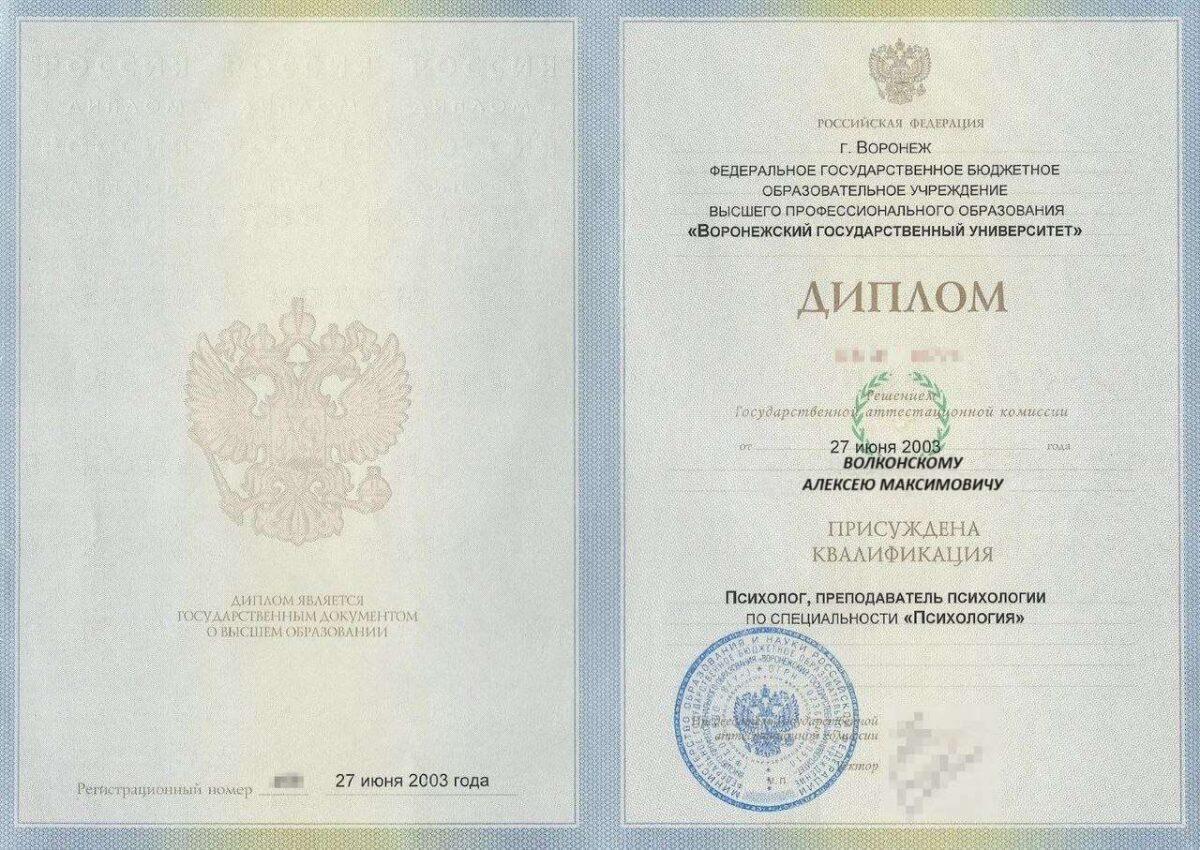 diplom