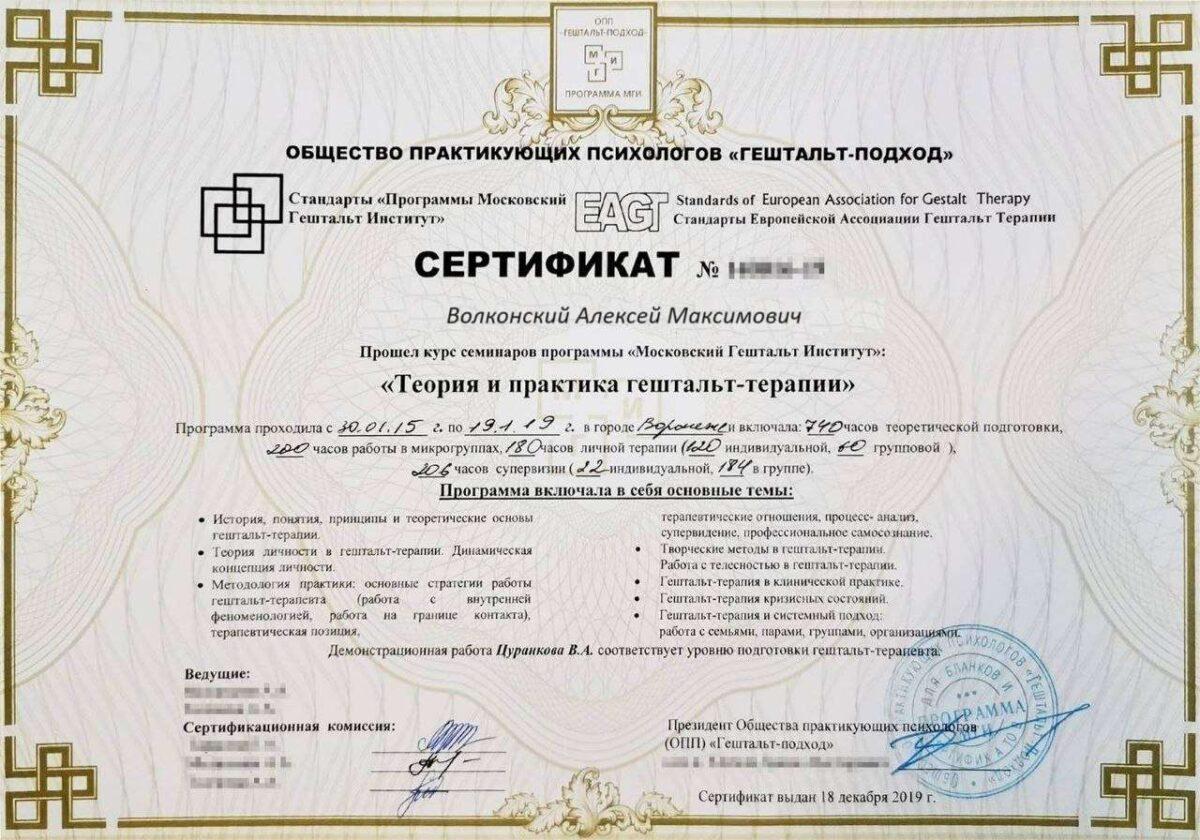 Сертификат 90824